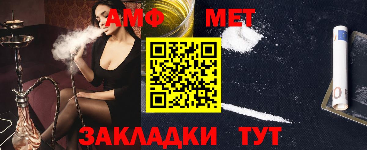 АМФ  АМФ 98%  Вход с VPN  Amphetamine  Подольск 