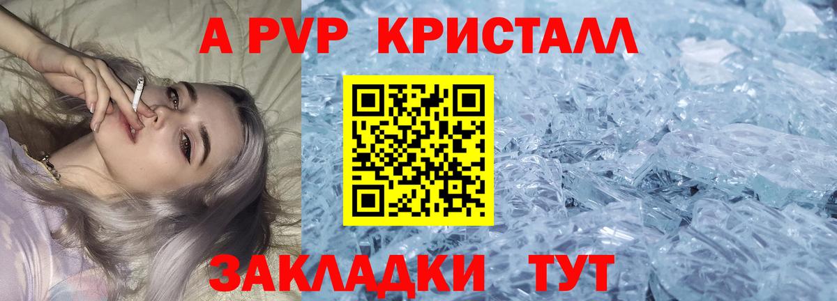 А ПВП мука Подольск