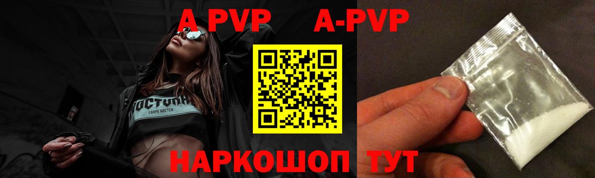Подольск  магазин    Вход с VPN  APVP СК  А ПВП СК 