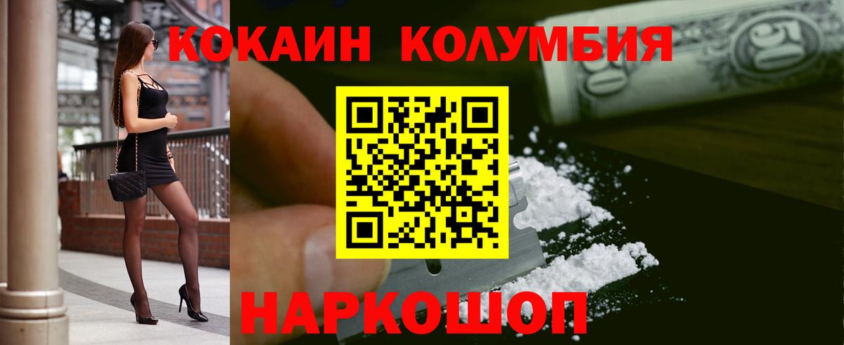 Cocaine 98%  Вход с VPN  Кокаин 97%  Cocaine  Подольск 