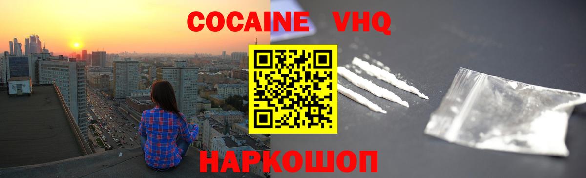 COCAIN Боливия Подольск