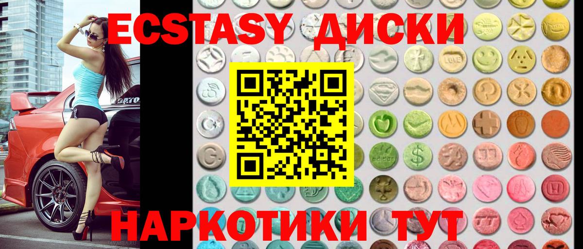 Экстази VHQ Подольск