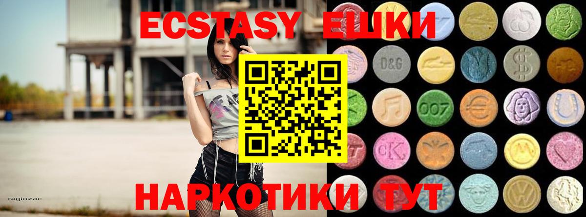 Ecstasy 250 мг  Вход с VPN  Экстази  Экстази 300 mg  Подольск 
