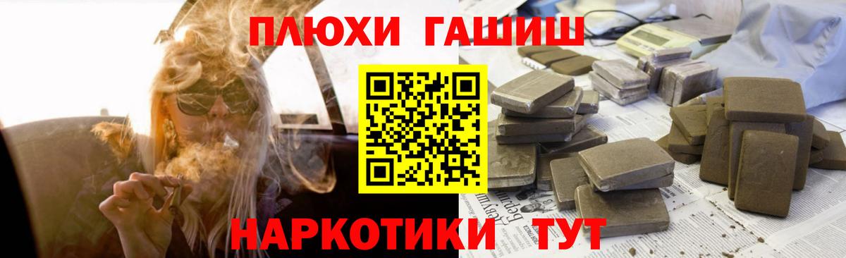 Подольск  ГАШИШ хэш  ГАШИШ VHQ  Вход с VPN 