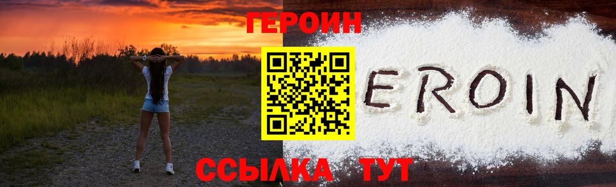 Подольск  ГЕРОИН афганец  Вход с VPN 