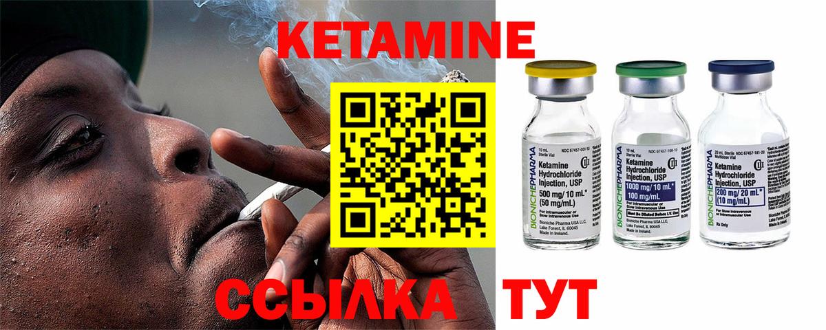 Кетамин VHQ  Вход с VPN  КЕТАМИН ketamine  Подольск 