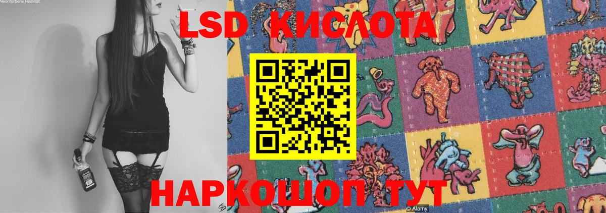 LSD-25 экстази ecstasy Подольск