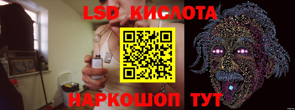 ЛСД экстази кислота  LSD-25 экстази кислота  Подольск  Вход с VPN 