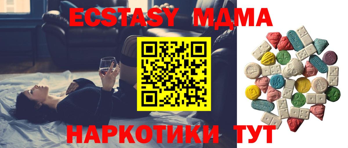 MDMA VHQ Подольск