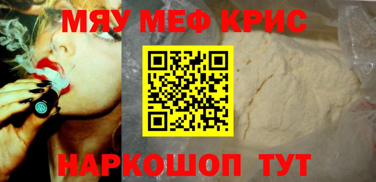 Мефедрон  МЯУ-МЯУ мука  Вход с VPN  Подольск  Мефедрон мука 