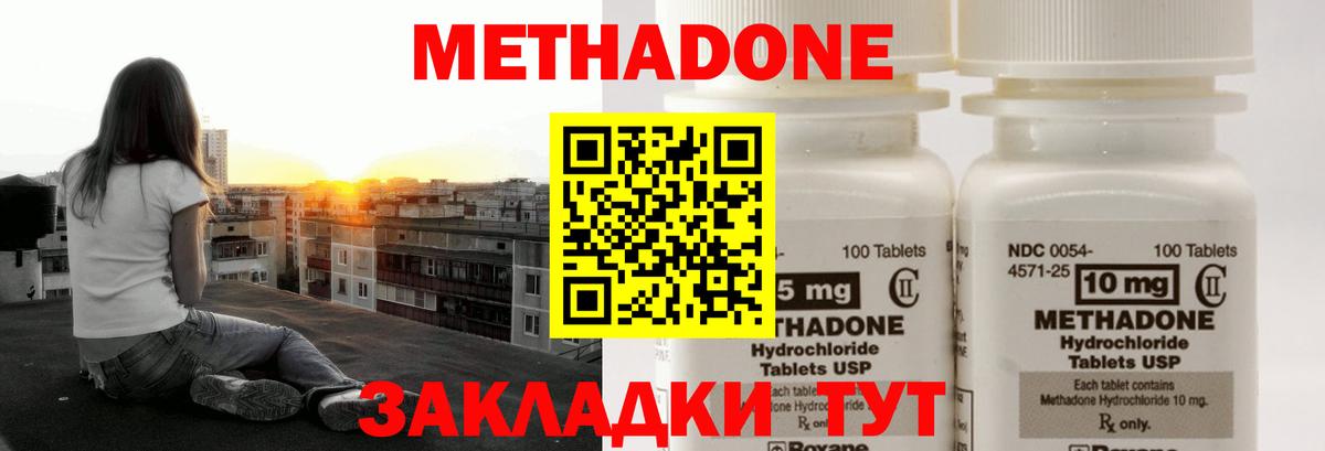 Метадон мёд  Метадон VHQ  нарко площадка клад  Вход с VPN  Подольск 