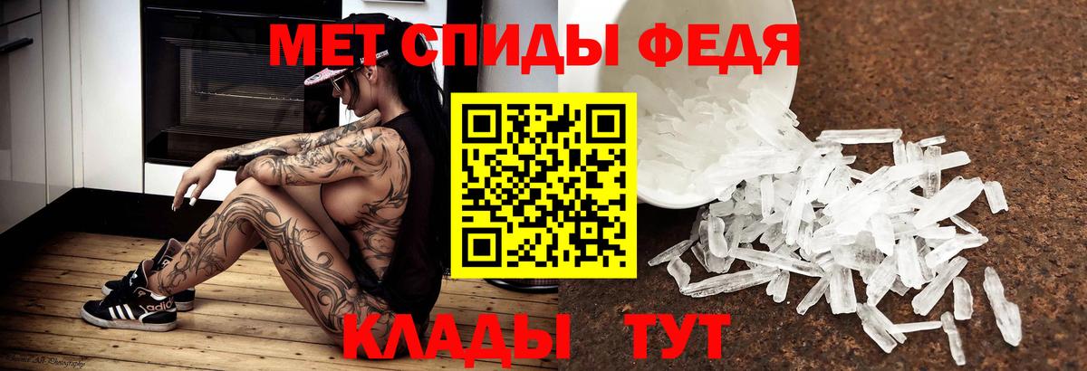 МЕТАМФЕТАМИН мет Подольск