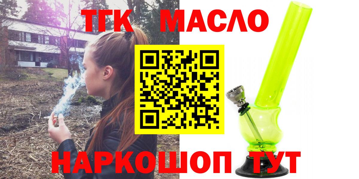 ТГК жижа Подольск