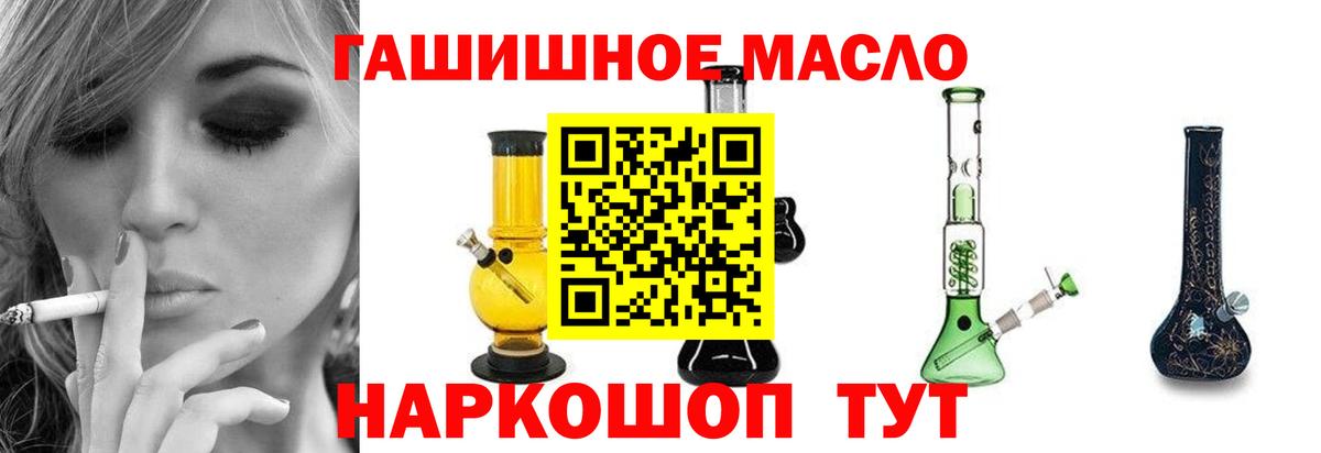 Подольск  Дистиллят ТГК Wax  Дистиллят ТГК гашишное масло  Вход с VPN 