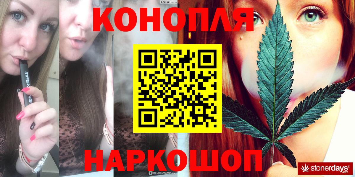 Конопля план Подольск